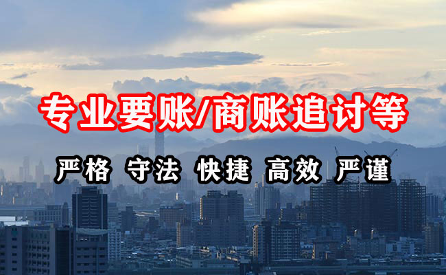 高明要债公司