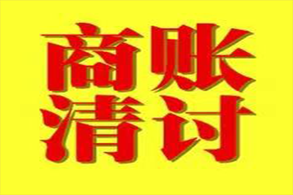 二十万欠款是否构成刑事犯罪？